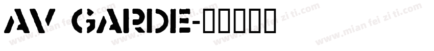 Av Garde字体转换